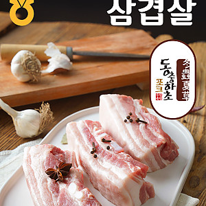 [추석선물세트] 동충하초 한돈 삼겹세트 (500g*4개입)